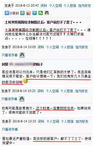 警報！里拉暴跌，土耳其經(jīng)濟(jì)搖搖欲墜，已有客戶開始拖款！