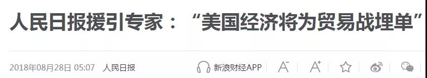 進了美國2000億加稅清單的,趕緊出貨!或在9月底、10月初加稅!(圖3)