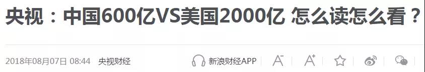 進了美國2000億加稅清單的,趕緊出貨!或在9月底、10月初加稅!(圖4)