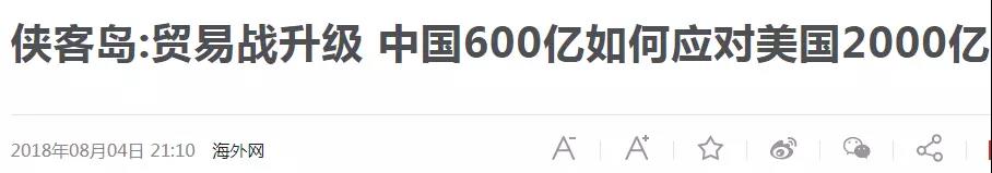 進了美國2000億加稅清單的,趕緊出貨!或在9月底、10月初加稅!(圖5)