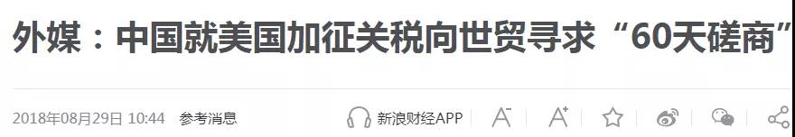 進了美國2000億加稅清單的,趕緊出貨!或在9月底、10月初加稅!(圖6)