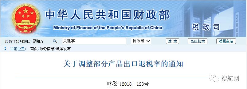 外貿出口再迎利好,剛剛1172種出口商品出口退稅再獲提高 (附完整清單)(圖1)