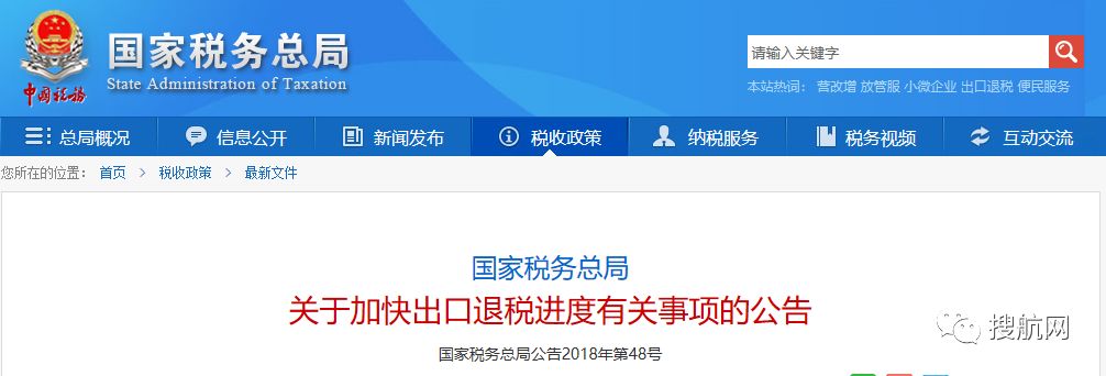 外貿出口再迎利好,剛剛1172種出口商品出口退稅再獲提高 (附完整清單)(圖5)
