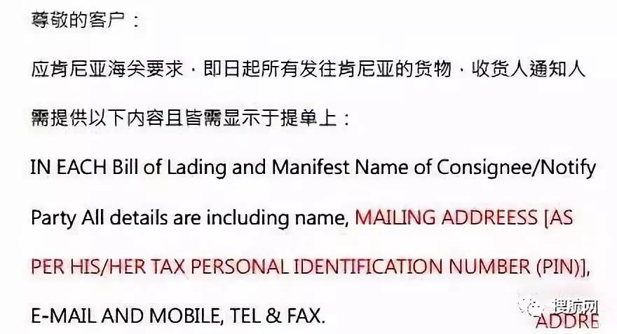 肯尼亞突然施行新規,已執行再通知讓外貿貨代企業措手不及!(圖4)