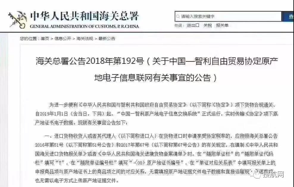 注意丨元旦后出口巴基斯坦和智利務(wù)必按新規(guī)操作,否則將面臨通關(guān)問題!(圖4)