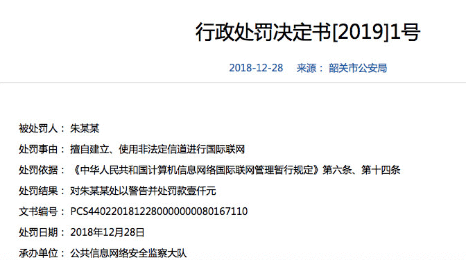 “翻墻”被重罰!注意以下9條紅線! “翻墻”上境外網(wǎng)站被重罰!注意以下9條紅線!