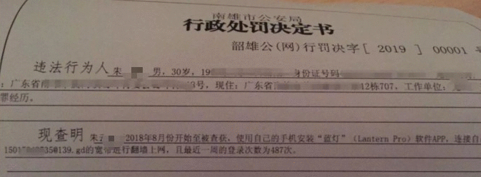 “翻墻”被重罰!注意以下9條紅線! “翻墻”上境外網(wǎng)站被重罰!注意以下9條紅線!