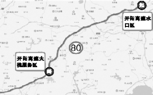 2019年1月10日起開陽高速江門段限速80公里 為期2年(圖1)