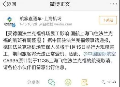 預警！德國八大機場罷工，機場關閉、多個航班取消、貨物堆積！