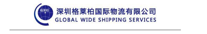 格萊柏國際物流春節(jié)放假通知(圖1)