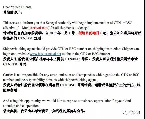 注意丨坦桑尼亞出臺新的集裝箱限重規定，出口塞內加爾必須提供CTN，否則目的港無法提貨！
