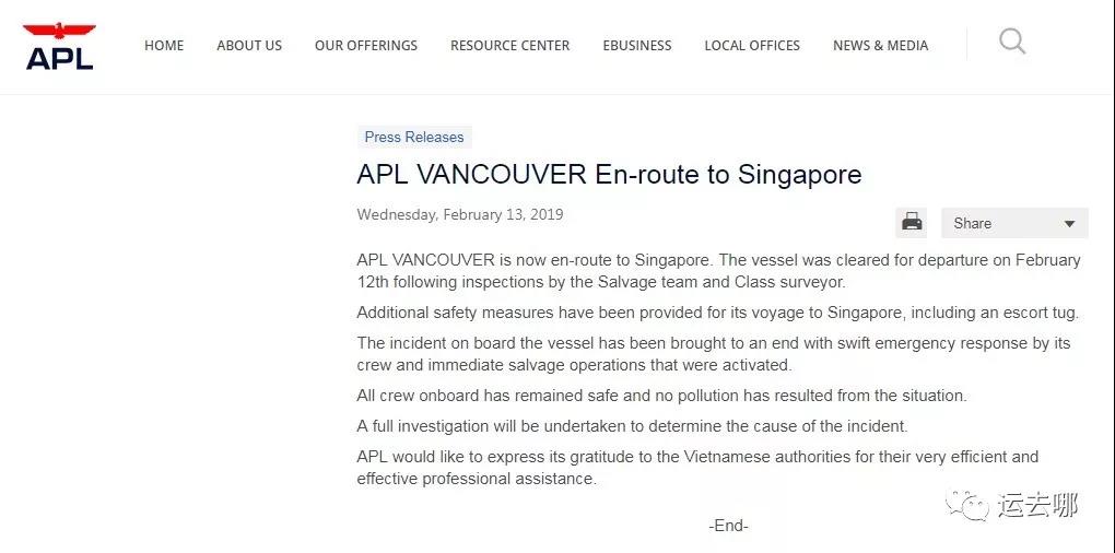 APL已正式宣布共同海損！眾多中國貨主受影響！