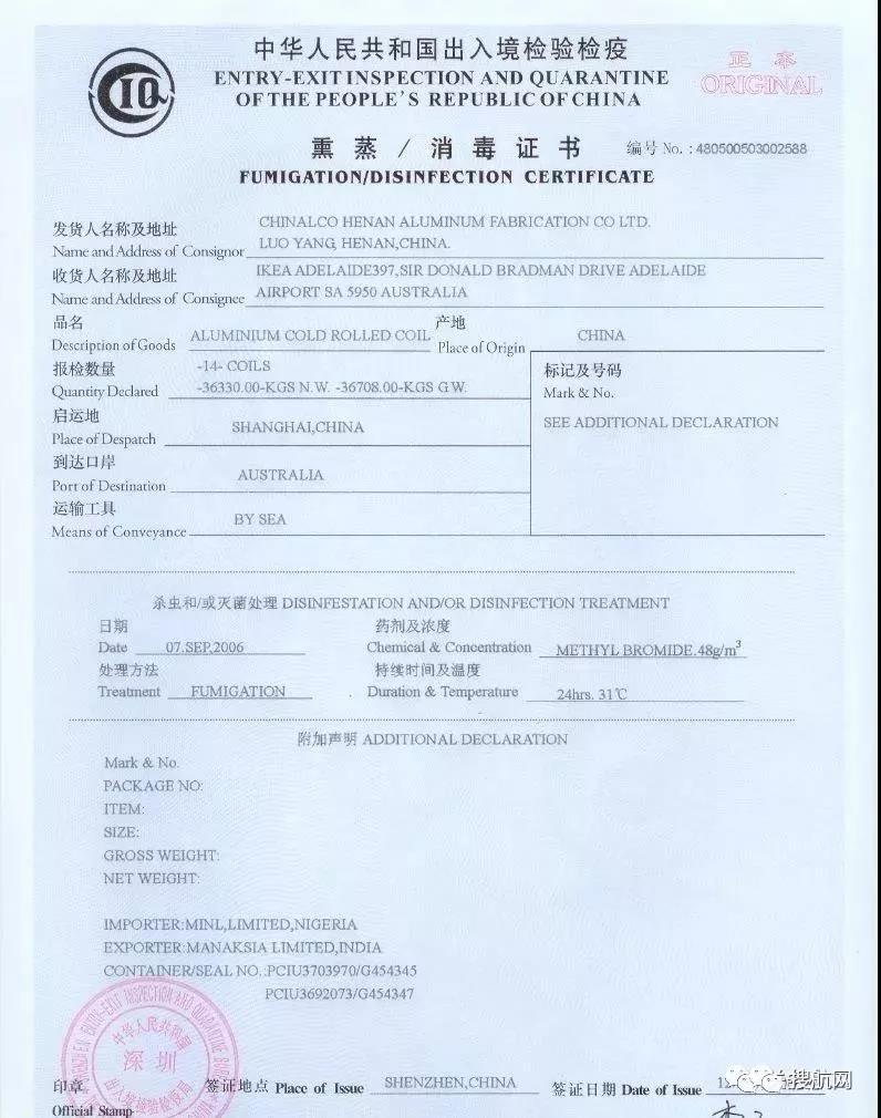 重磅!海關嚴查出口貨物木質包裝,無IPPC標識,不準出境(圖2)