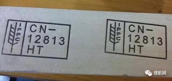 重磅！海關嚴查出口貨物木質包裝，無IPPC標識，不準出境