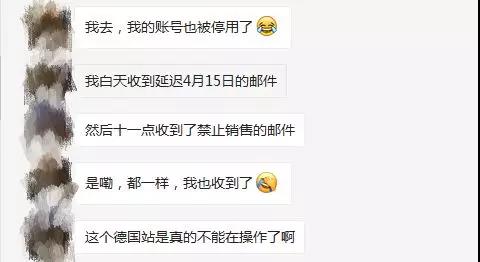 慌了！大批賣家賬號(hào)被封，德國VAT又來作妖