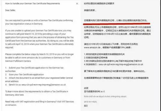 慌了！大批賣家賬號(hào)被封，德國VAT又來作妖