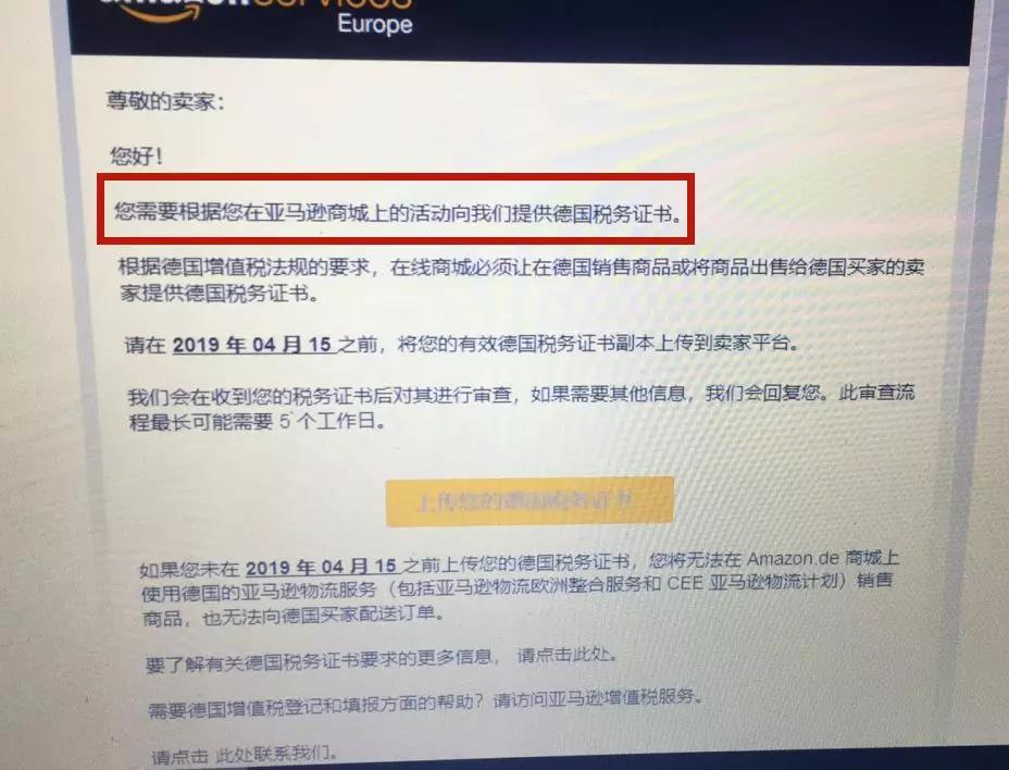 慌了！大批賣家賬號(hào)被封，德國VAT又來作妖