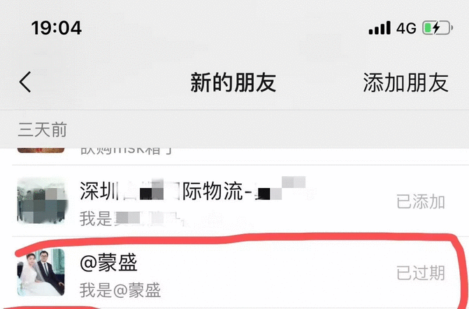 曝光一個騙子!外貿貨代同行注意啦!(圖1)