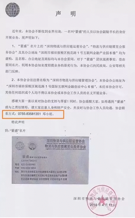 曝光一個騙子!外貿貨代同行注意啦!(圖2)