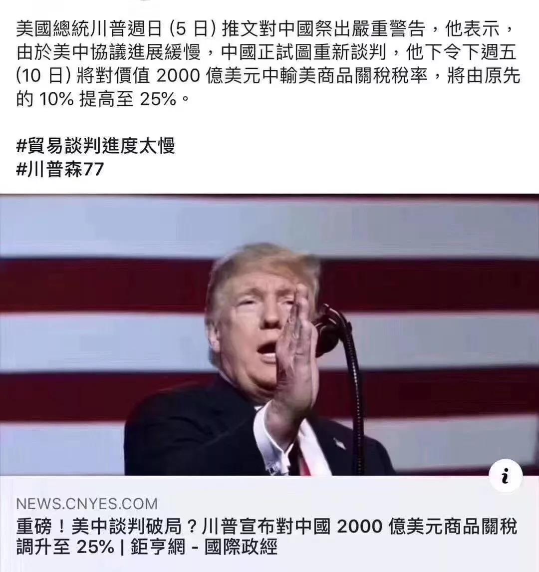 速查！2000億美金關(guān)稅清單列表！快看看你的商品在不在里面！
