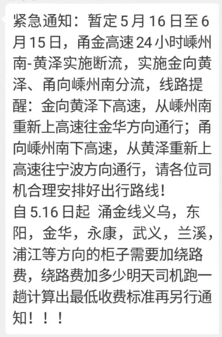突發！集卡貨車撞壞橋墩，此路段將封道一個月！運費上漲！