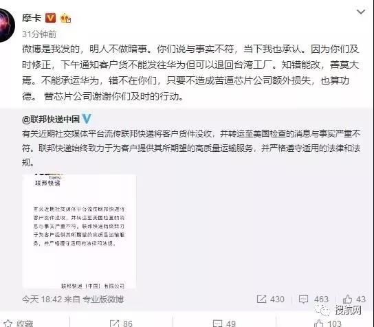 重磅丨比香港DHL“停收”更惡劣，聯邦快遞將華為重要包裹“誤送”至美國且試圖改變其他包裹的運輸路徑??！