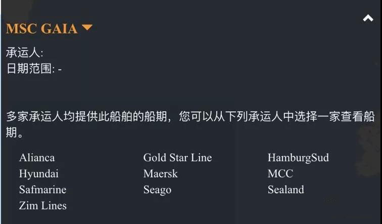  突發(fā)！MSC旗下超大型集裝箱船在意大利發(fā)生事故，曾掛靠多個(gè)中國港口！