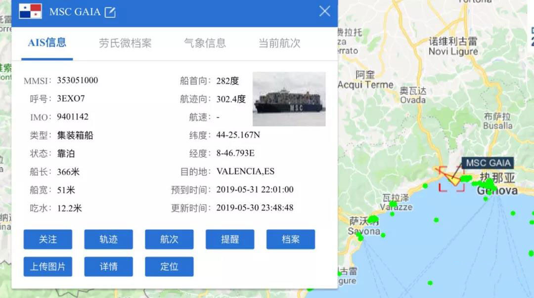 突發(fā)！MSC旗下超大型集裝箱船在意大利發(fā)生事故，曾掛靠多個(gè)中國港口！