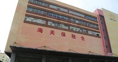 跨境電商海外倉和保稅倉的區別 ！ (圖2)