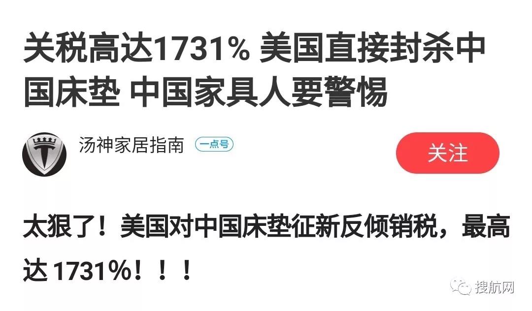 美國商務部又出陰招,實施超高關稅變相封殺中國企業,多家知名企業上榜!(圖1)