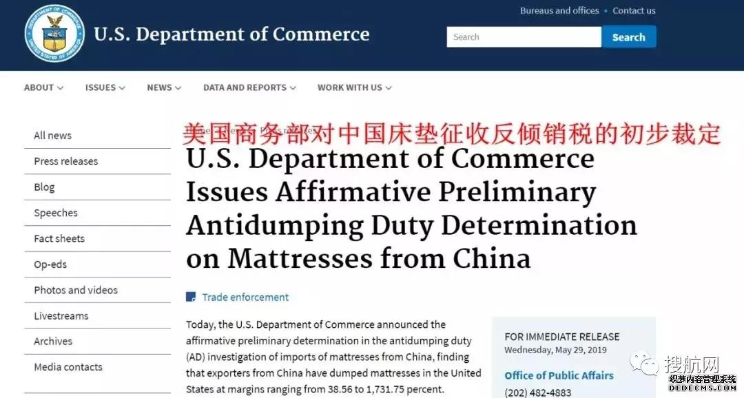 美國商務部又出陰招,實施超高關稅變相封殺中國企業,多家知名企業上榜!(圖2)