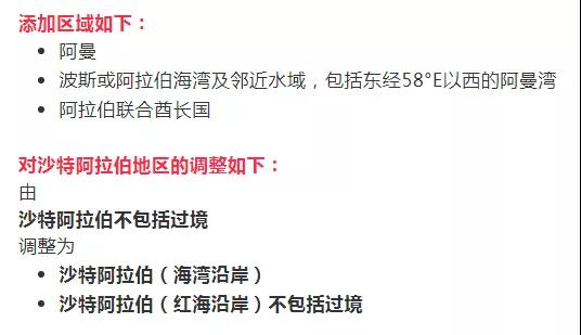 重磅！現在波斯灣地區可能需要支付高達250,000美金的額外保費