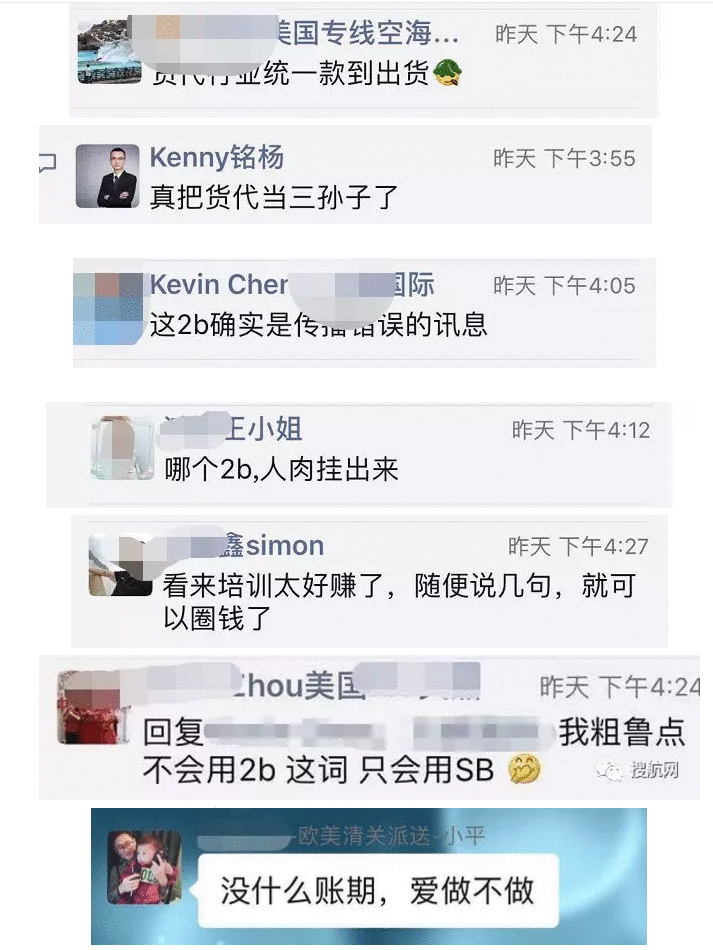 一張朋友圈照片引爆業界！真是“貨代千千萬，隨時可以換”嗎？