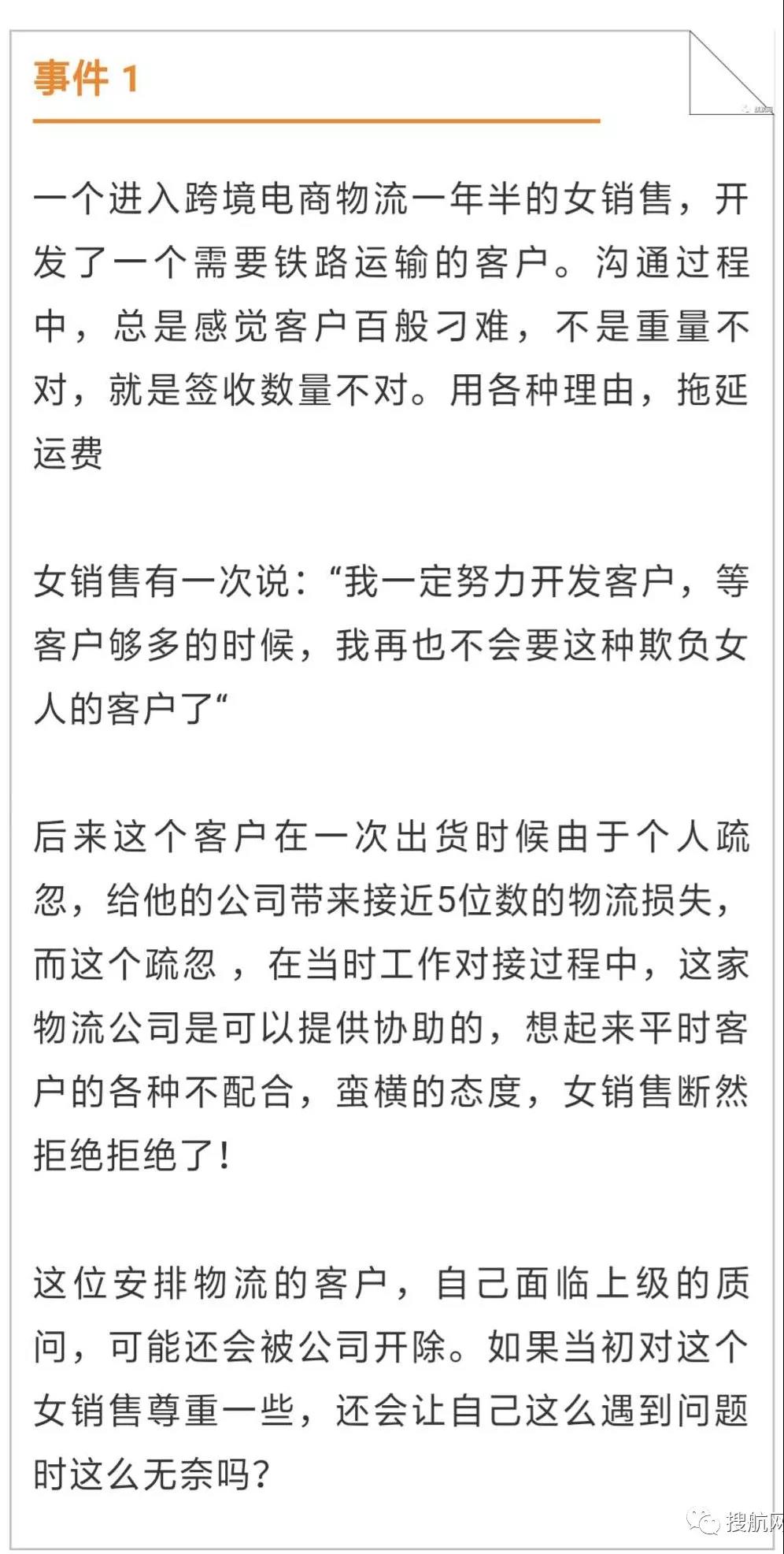 一張朋友圈照片引爆業界！真是“貨代千千萬，隨時可以換”嗎？