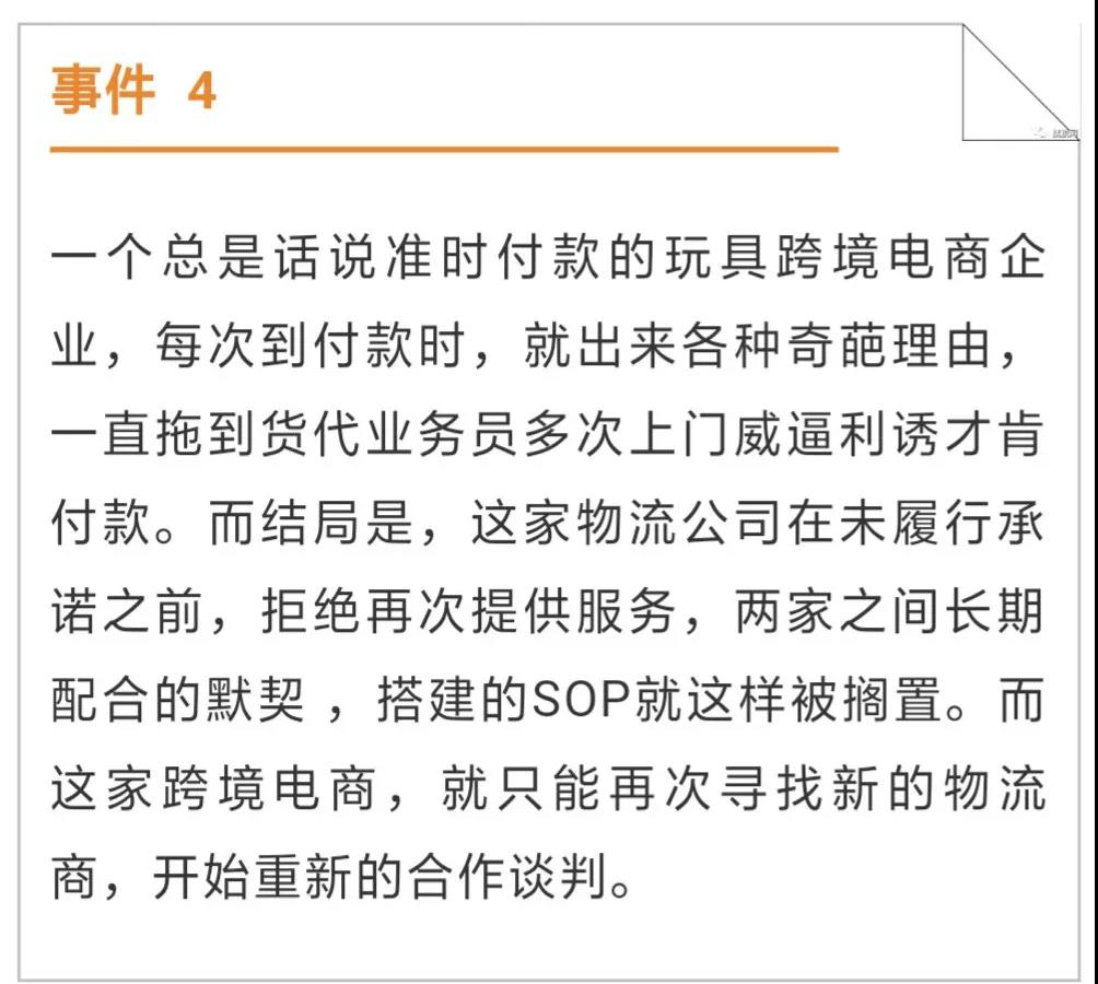 一張朋友圈照片引爆業界！真是“貨代千千萬，隨時可以換”嗎？