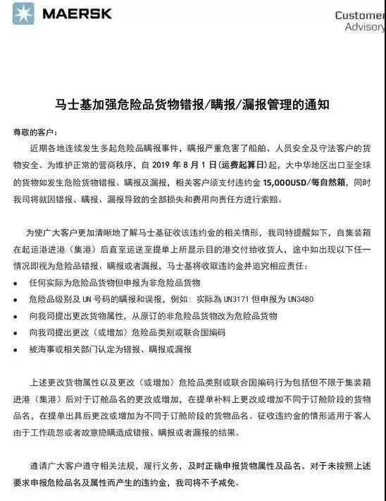 重磅出擊!海關嚴打謊報瞞報!貨物銷毀;重磅罰金、還是不能懸崖勒馬,貨代該如何規避?(圖9)