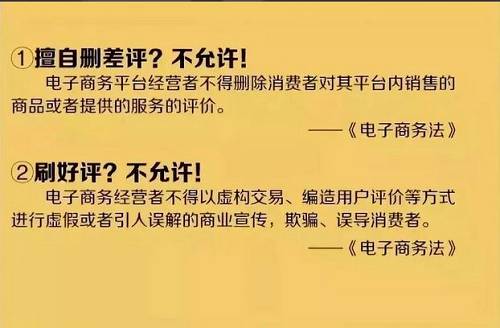 這是自今年1月，我國第一部《電商法》首次從法律層面對網上交易通過立法監管實施以來，國家針對電商不法行為的又一記重拳。