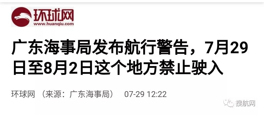 注意丨四大海域軍事行動密集：個別港口航線緊急停航數日，外貿貨代企業需特別關注！
