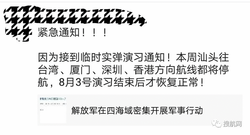 注意丨四大海域軍事行動密集：個別港口航線緊急停航數日，外貿貨代企業需特別關注！