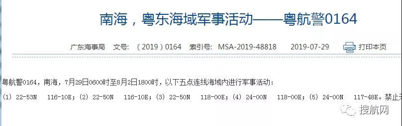 注意丨四大海域軍事行動密集：個別港口航線緊急停航數日，外貿貨代企業需特別關注！