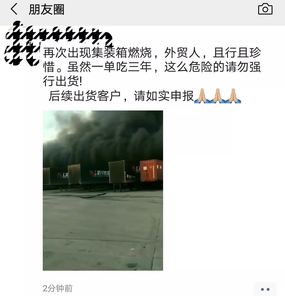 突發(fā)丨疑似電池爆炸起火，廣州一棟物流倉庫及多個集裝箱被燒毀！（附視頻）