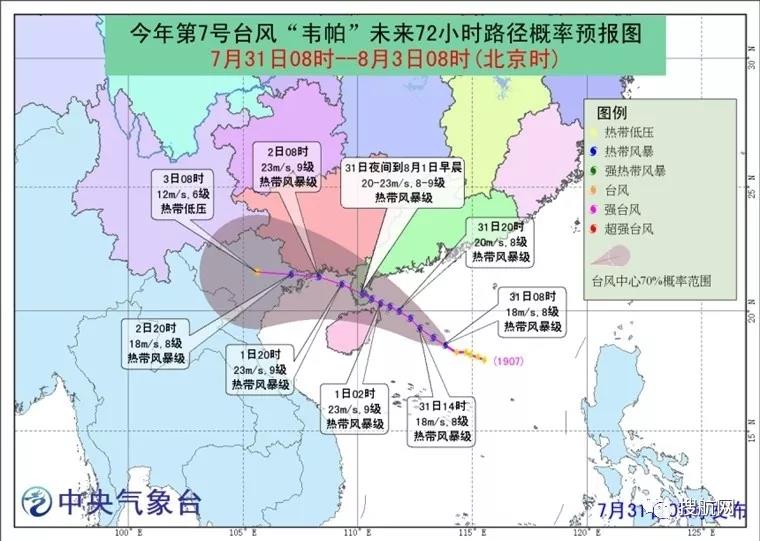 緊急通知!臺風“韋帕”來襲,深圳香港廣州各大港口全面停擺,船期面臨大面積延誤!(圖2)