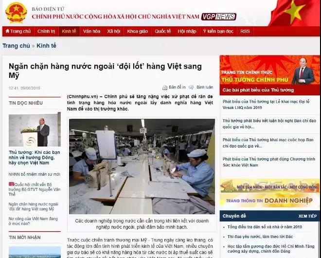 剛剛！越南出臺(tái)原產(chǎn)地管理新政，想避稅，從越南出口麻煩了！