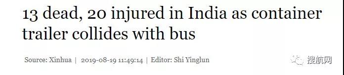 突發丨集裝箱拖車與公交車相撞,傷亡慘重!(圖1)