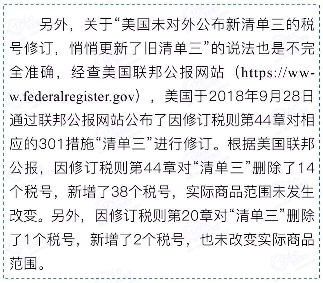 聽說美國悄悄擴大了301措施對華加征關(guān)稅清單商品范圍？