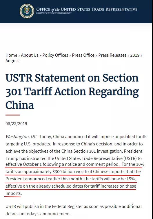 產品到底被美國加稅多少？教你最簡單的查詢辦法！