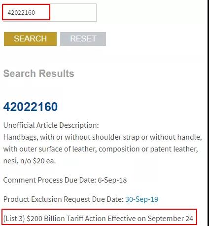 產品到底被美國加稅多少？教你最簡單的查詢辦法！