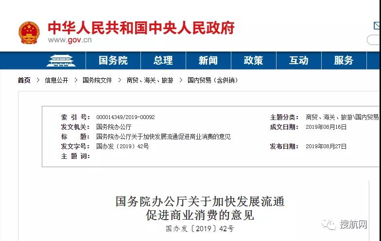 國務院：擴大跨境電商零售進口試點城市范圍