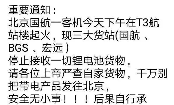 大排長龍！事故過后，各大機場&貨站升級安檢措施！請務必留足操作時間！