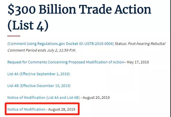 后天！美國將對3000億中國商品加征關稅，首批加征商品清單在這里！